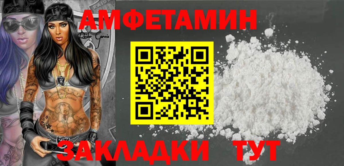 Amphetamine Premium  Вход с VPN  Еманжелинск 