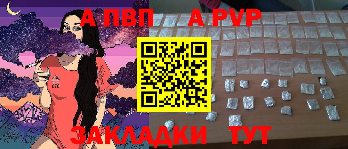 APVP мука  Вход с VPN  Еманжелинск  Alpha PVP крисы CK  Alfa_PVP крисы CK 