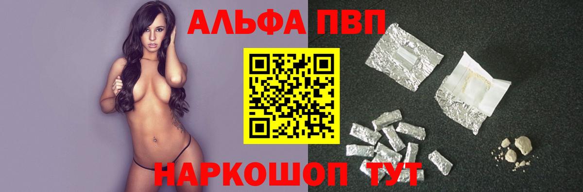 A-PVP кристаллы Еманжелинск