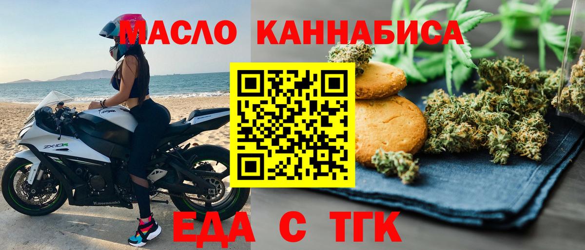 Еманжелинск  Canna-Cookies марихуана  Вход с VPN 