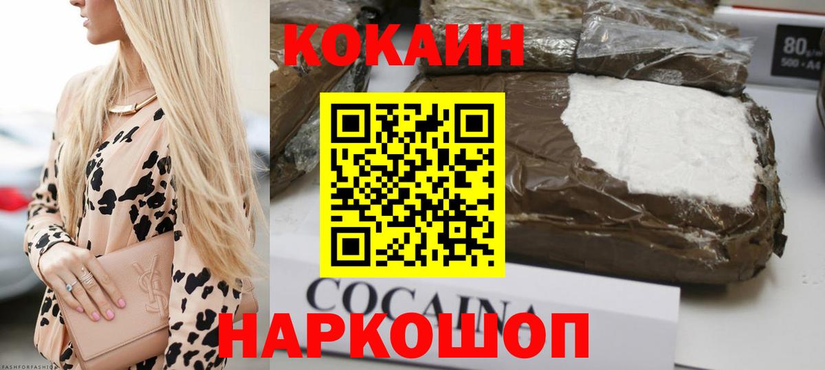 COCAIN Колумбийский Еманжелинск