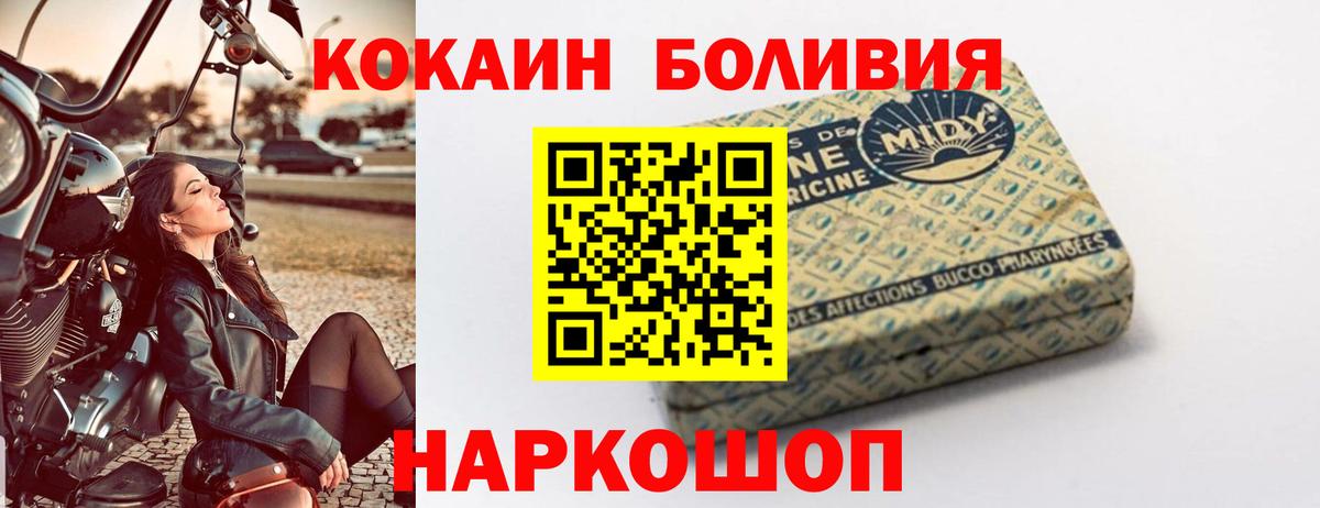 КОКАИН  Вход с VPN  КОКАИН VHQ  Еманжелинск  Кокаин Боливия 