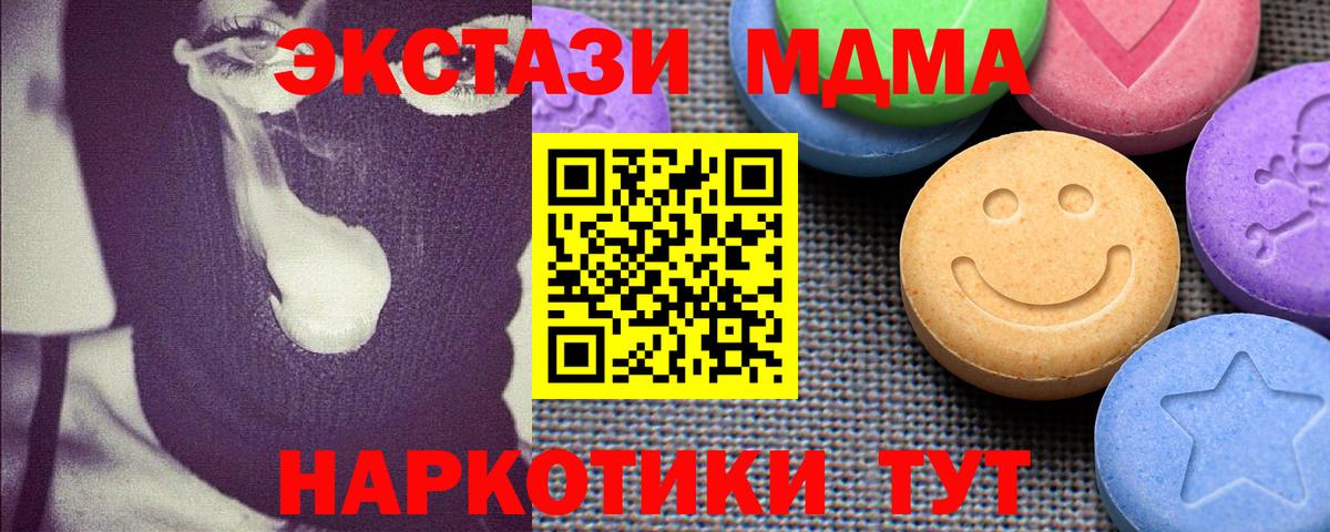 Еманжелинск  ЭКСТАЗИ  Вход с VPN  Экстази 99%  Ecstasy DUBAI 