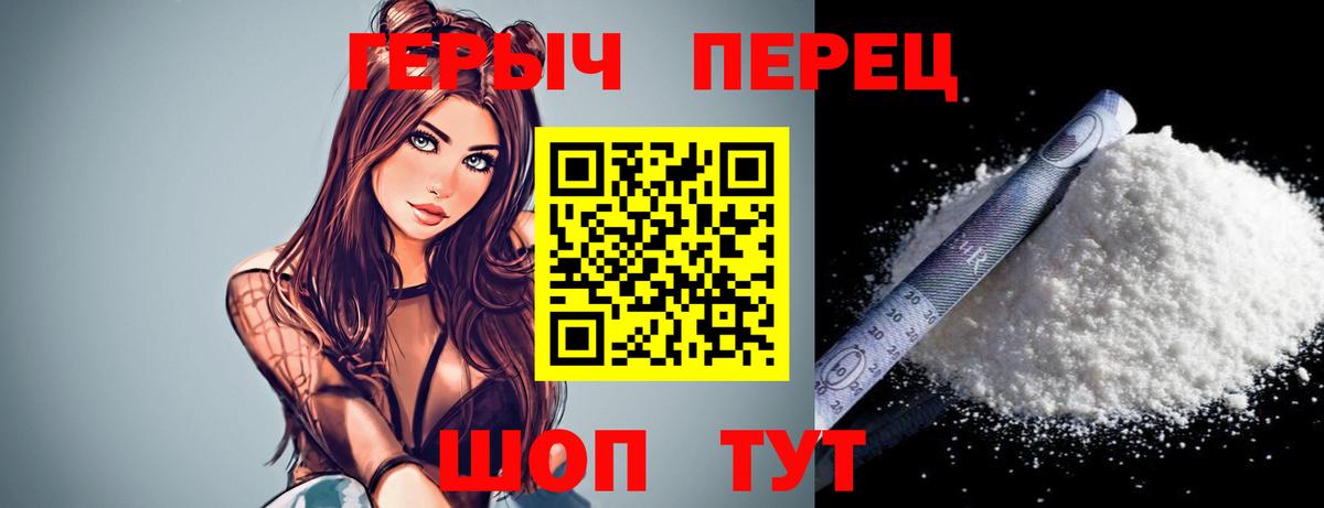 Героин Афган Еманжелинск