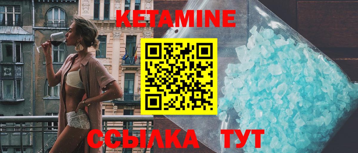КЕТАМИН ketamine  Вход с VPN  Еманжелинск  КЕТАМИН ketamine 