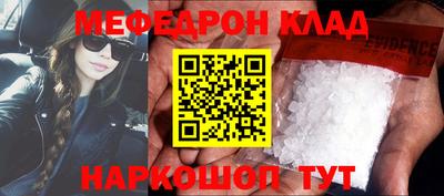 метамфетамин Кумертау