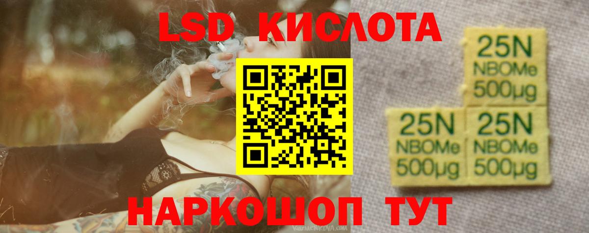 LSD-25 экстази кислота  LSD-25 экстази ecstasy  Еманжелинск  Вход с VPN 