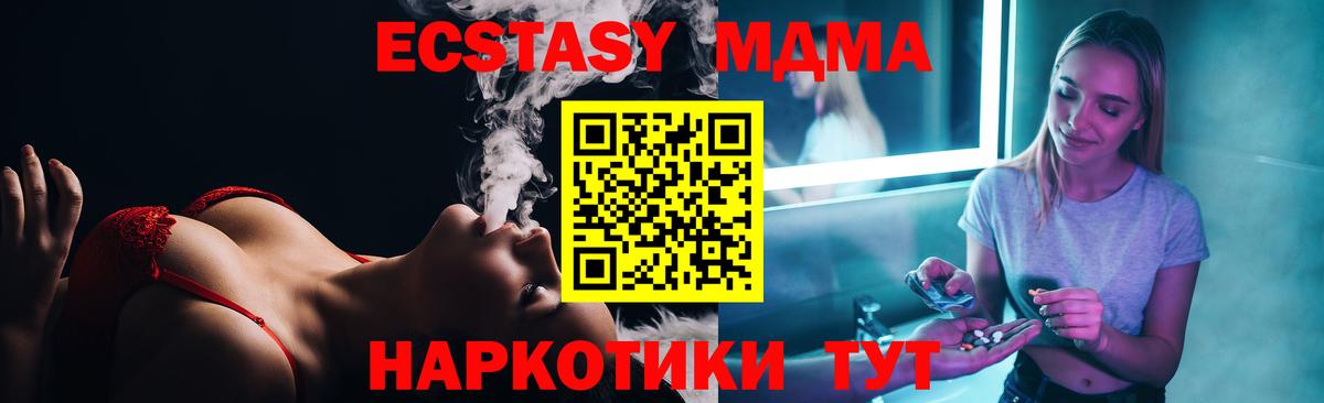 МДМА crystal Еманжелинск