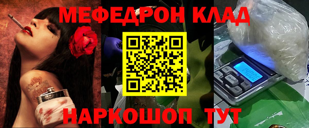 Мефедрон кристаллы  Мефедрон  Еманжелинск  Вход с VPN  МЕФ мяу мяу 