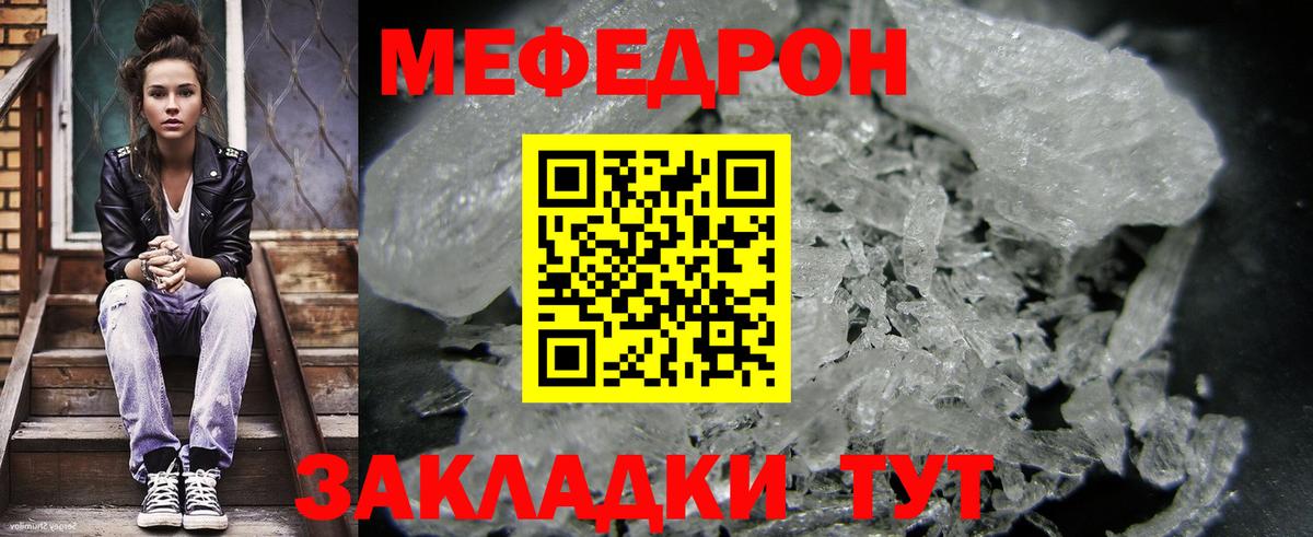Меф Еманжелинск