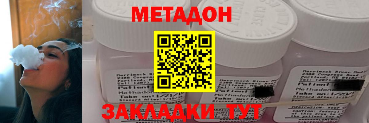МЕТАДОН methadone  Вход с VPN  Метадон белоснежный  Еманжелинск 