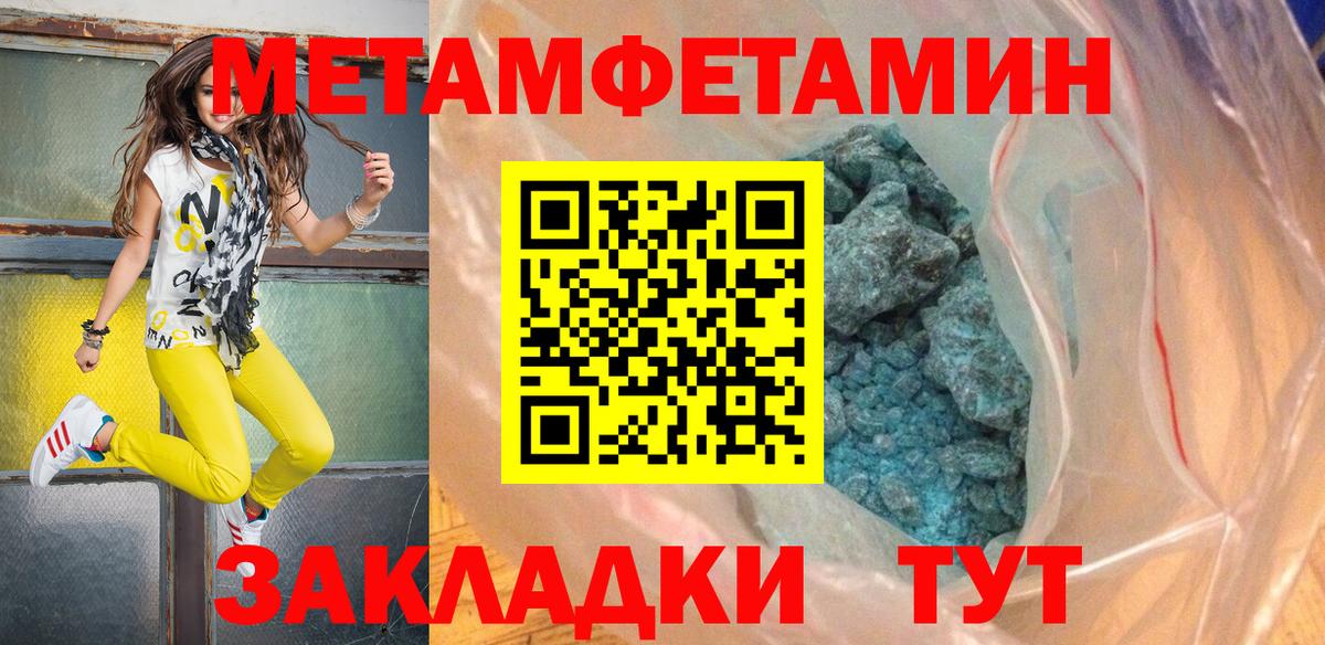 Еманжелинск  Первитин кристалл  Первитин кристалл  Вход с VPN 