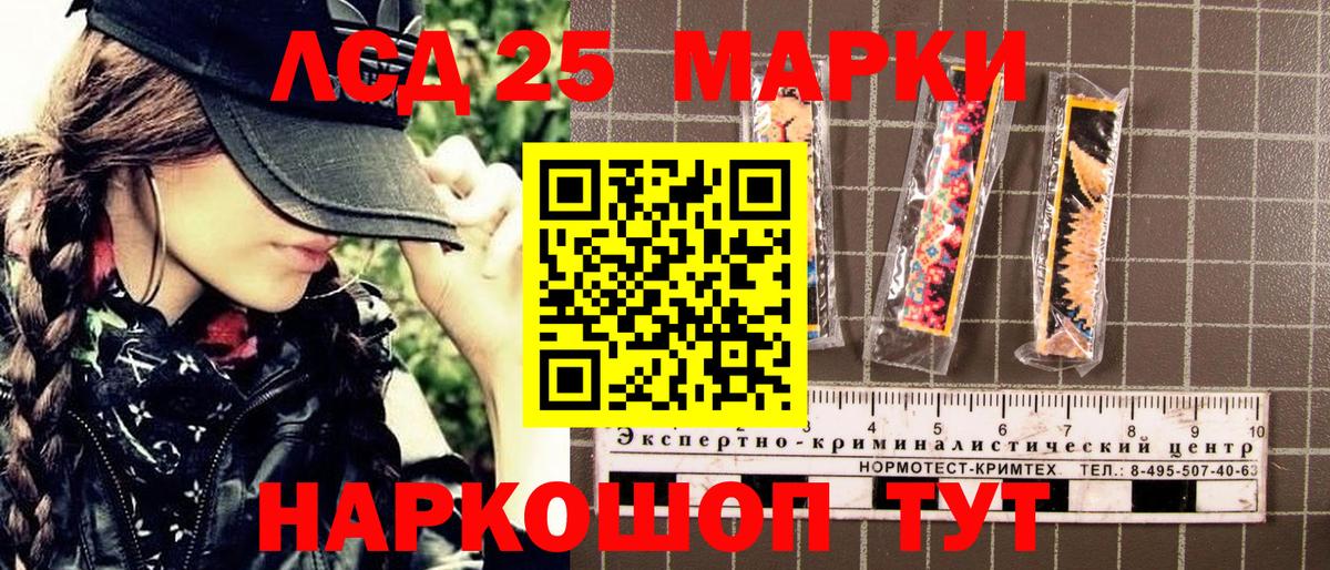 Марки 25I-NBOMe 1500мкг  Вход с VPN  купить  сайты  Еманжелинск 