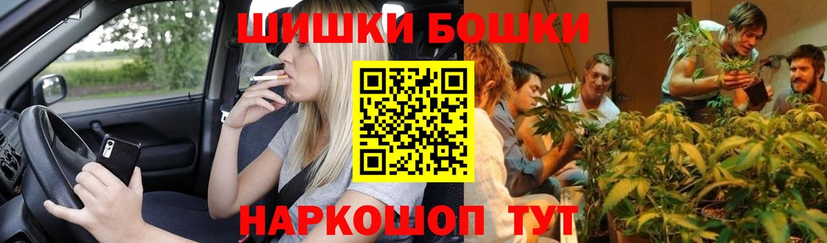 Бошки Шишки конопля Еманжелинск